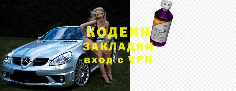 Кодеин напиток Lean (лин)  Остров 