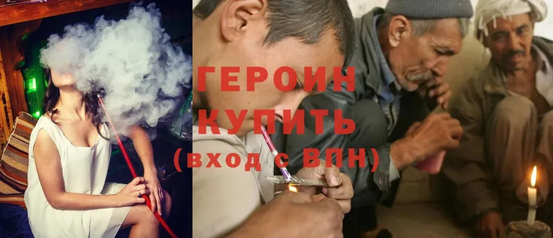 ГЕРОИН Heroin  МЕГА зеркало  Остров 