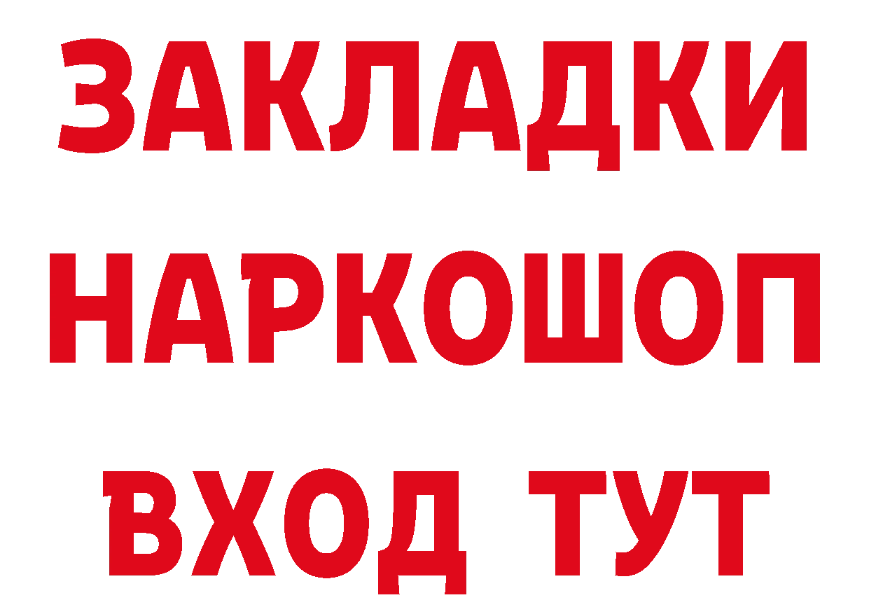 Бутират бутандиол как войти нарко площадка omg Остров